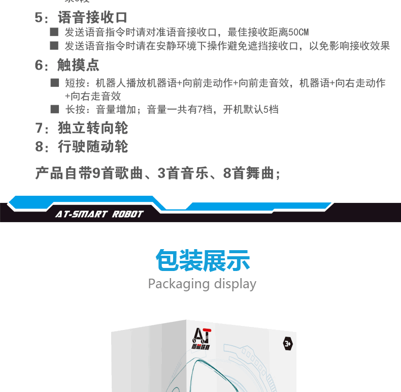 跨境AT智能感应机器人儿童触摸益智电动万向多功能早教故事机玩具详情13