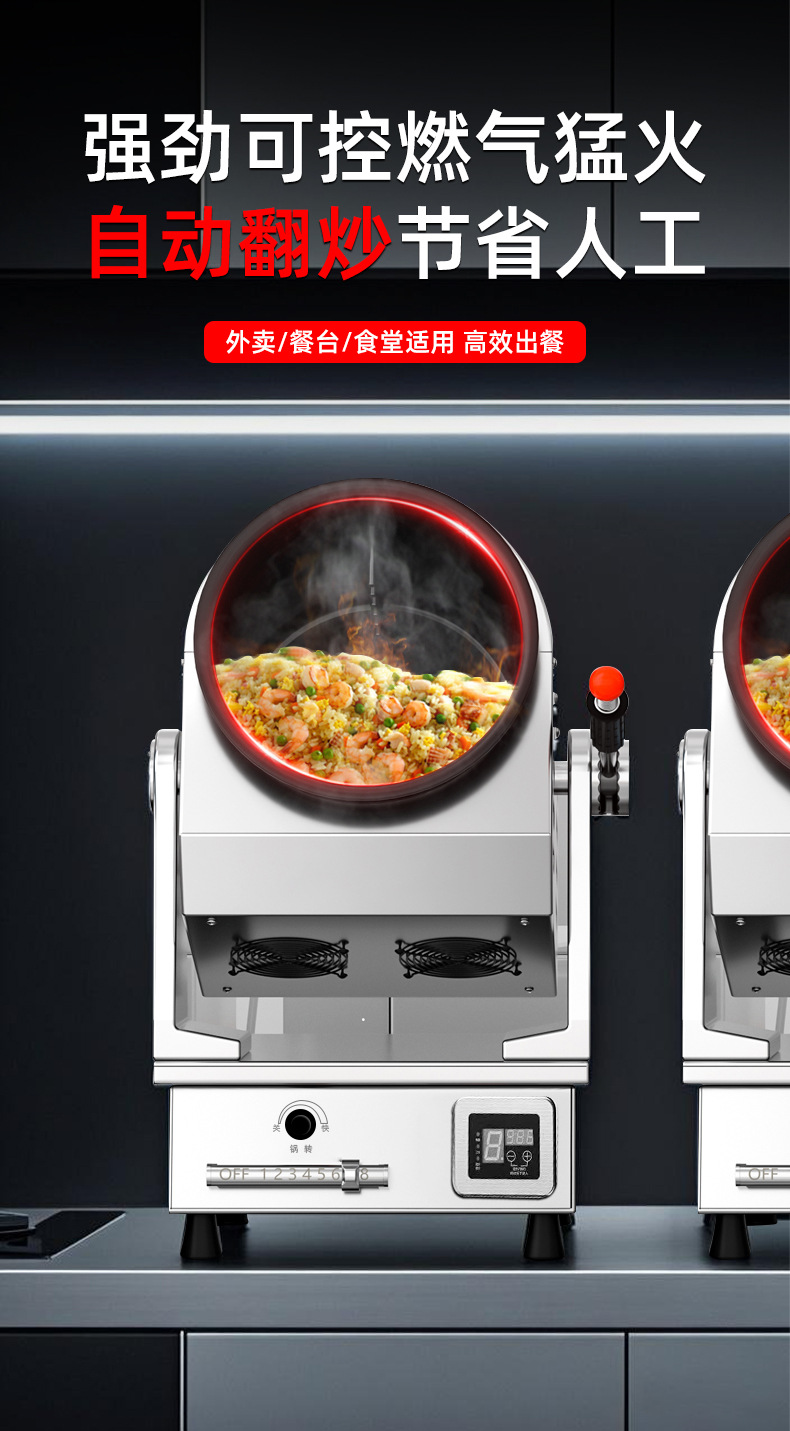 燃气商用滚筒炒菜机器人食堂快餐店滚筒翻炒机餐饮厨房自动炒菜机详情7