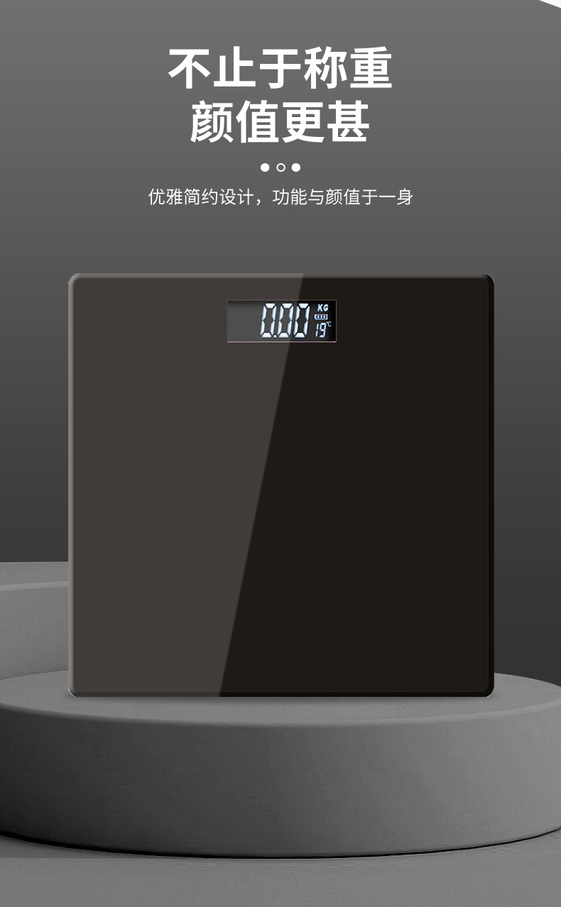 批发体重秤家用智能人体秤专业测体重简约健康体重称一件代发家庭人体电子称电子衡器体重电子称详情2