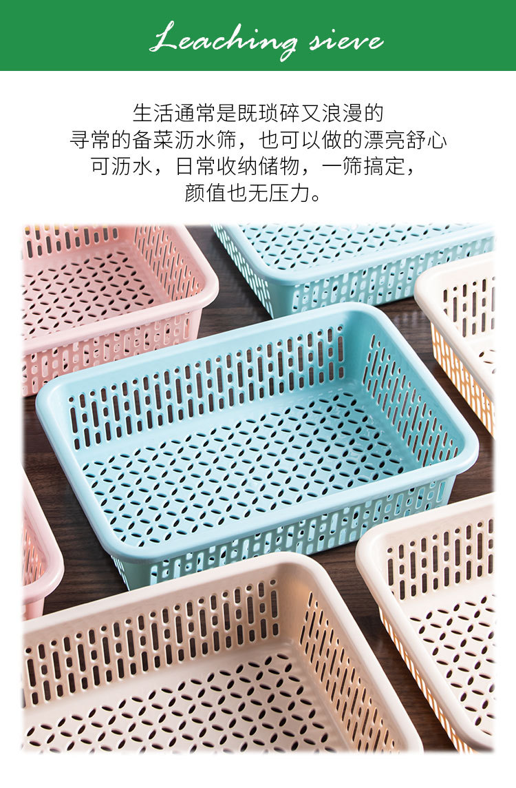 果蔬清洗沥水篮加厚塑料海鲜分拣篮蔬菜周转篮超市配送医药篮子 pic 2