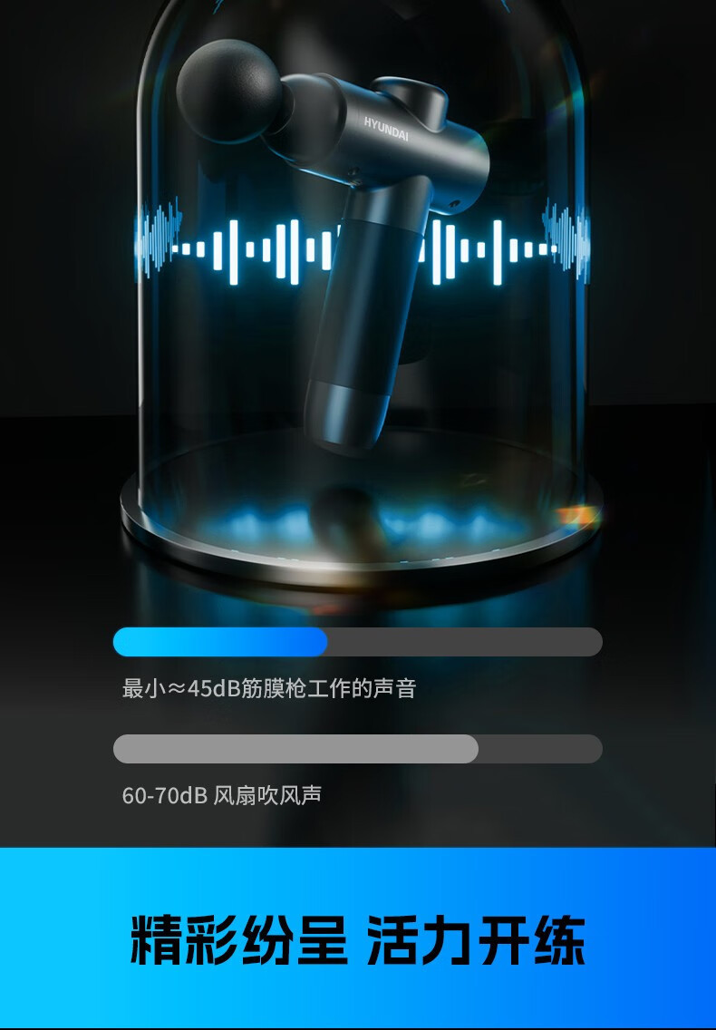严选HYUNDAI电动筋膜枪充电款按摩器四六头按摩枪专业级肌肉按摩详情23