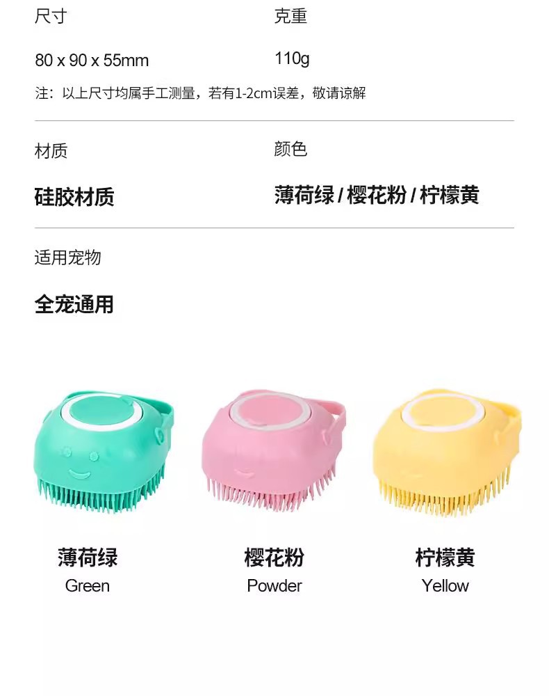 宠物洗澡刷猫猫泰迪大型狗狗便携柔软清洁硅胶沐浴按摩刷现货批发详情15