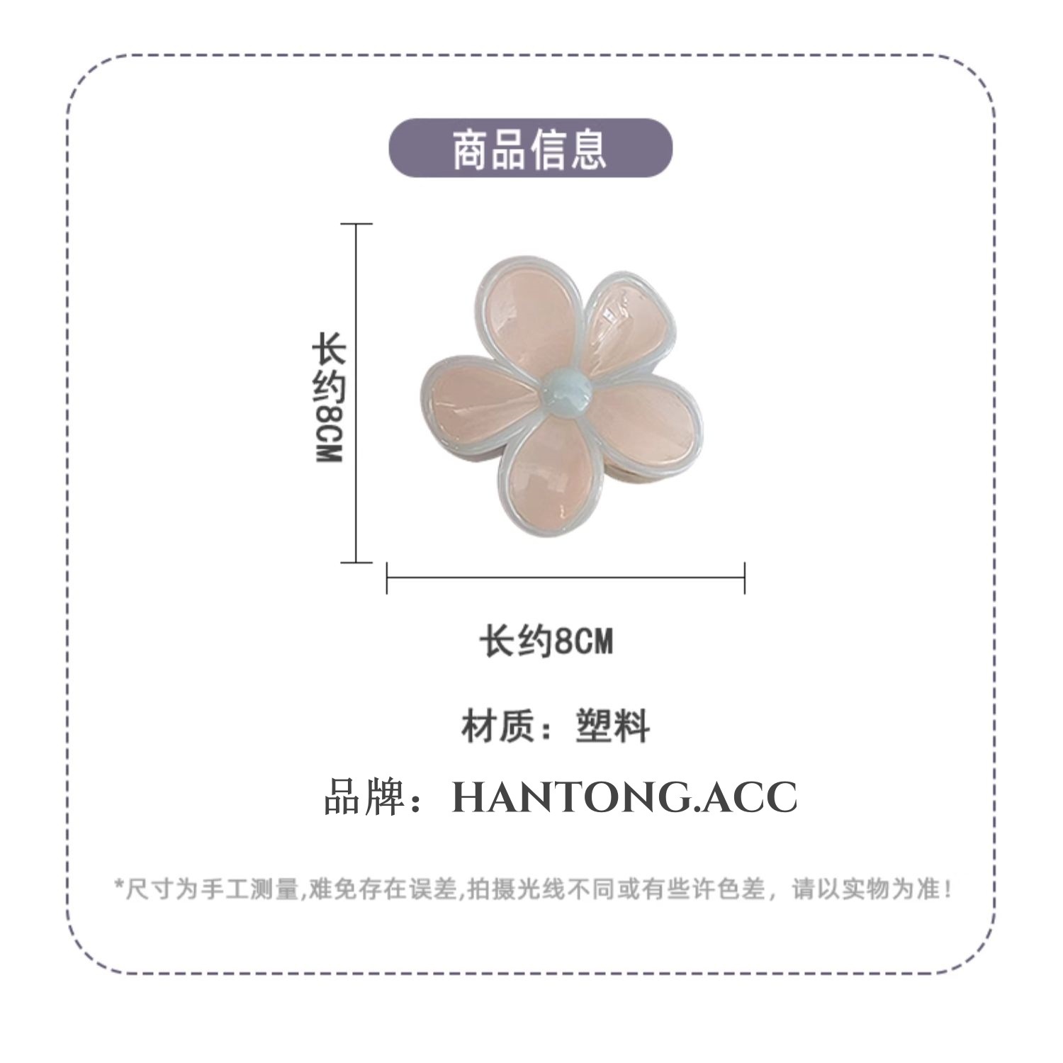 甜美五瓣花果冻色拼接发夹鸡蛋花盘发鲨鱼夹发饰详情2