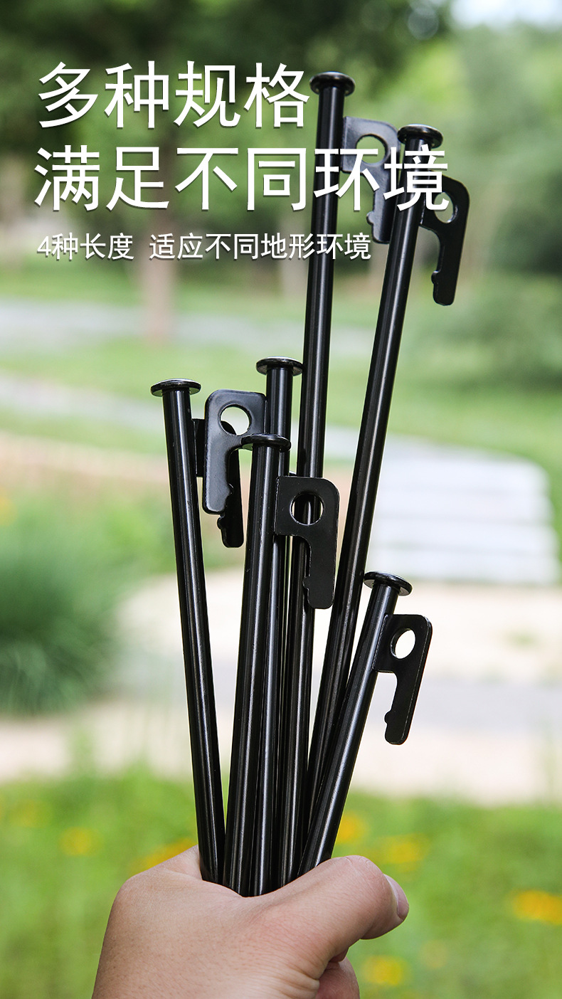 户外碳钢地钉加粗高强度帐篷地丁露营加长天幕杆固定防风营地钉详情10