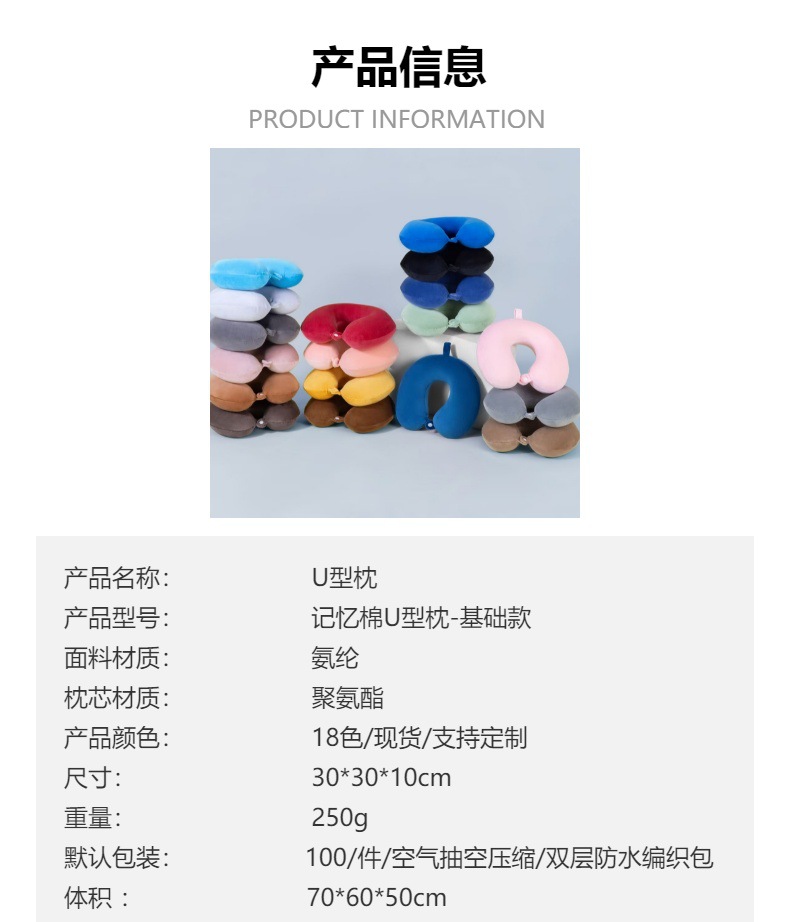u型枕记忆棉护颈枕批发便携家用旅行颈椎枕头办公午睡枕护颈u型枕详情9