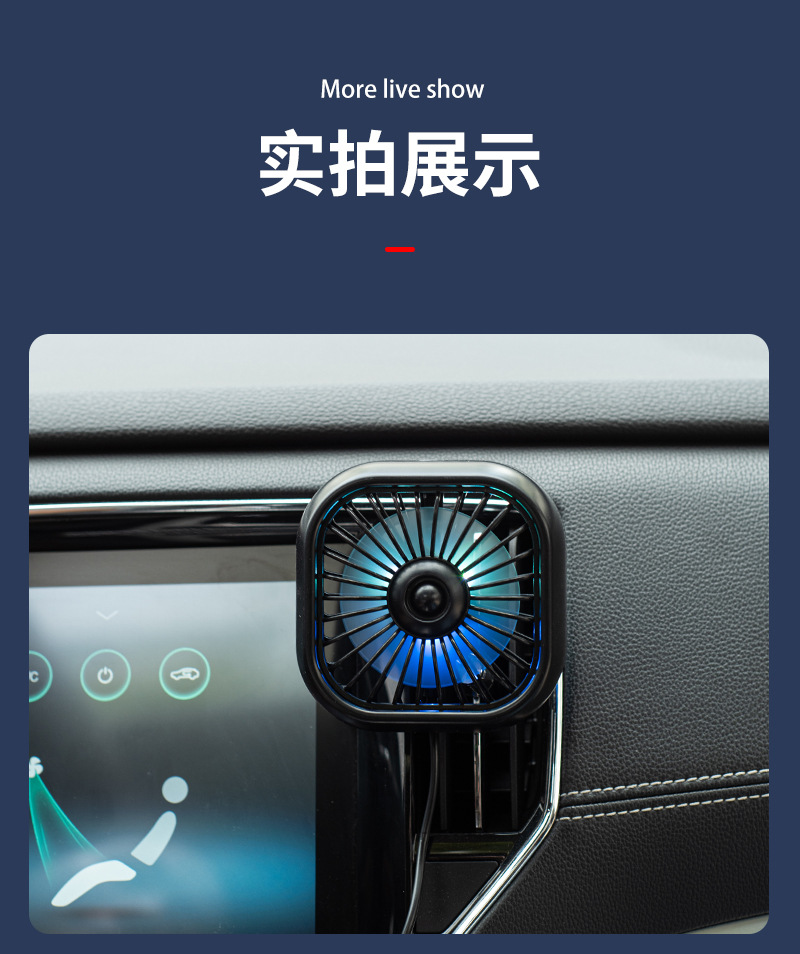 USB车载电风扇静音汽车内用夹子式货车降温快炫彩灯迷你车载风扇详情11