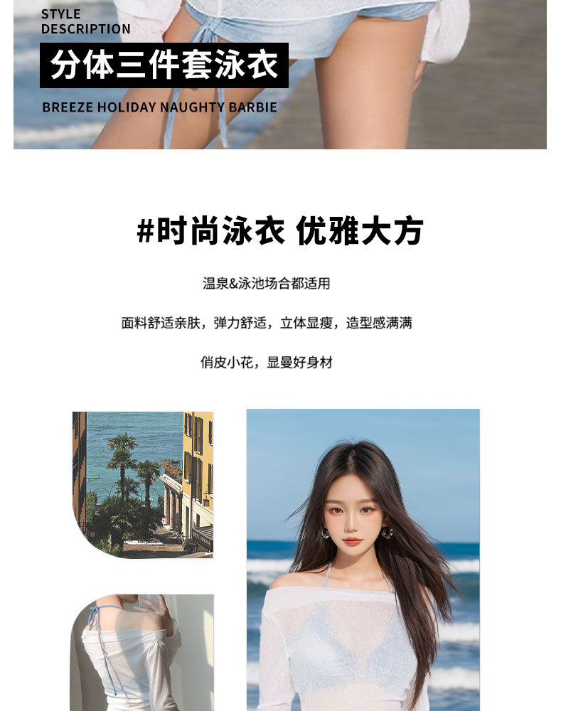 泳衣女分体罩衫扎染三件套清新风遮肚显瘦保守度假温泉小胸纯欲风-125072详情3