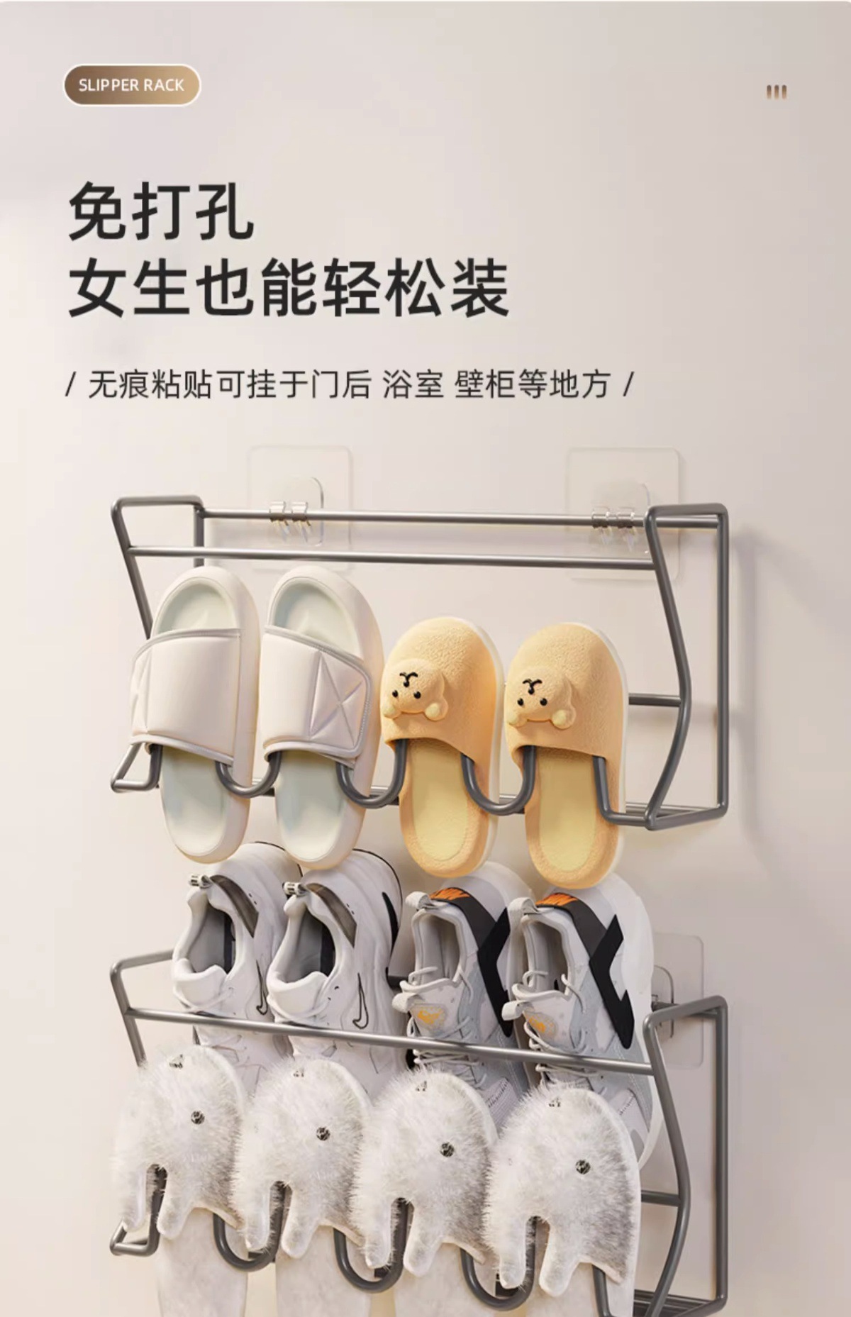 门后鞋架壁挂式宿舍简易门口免打孔浴室墙上置物鞋子收纳神器详情7
