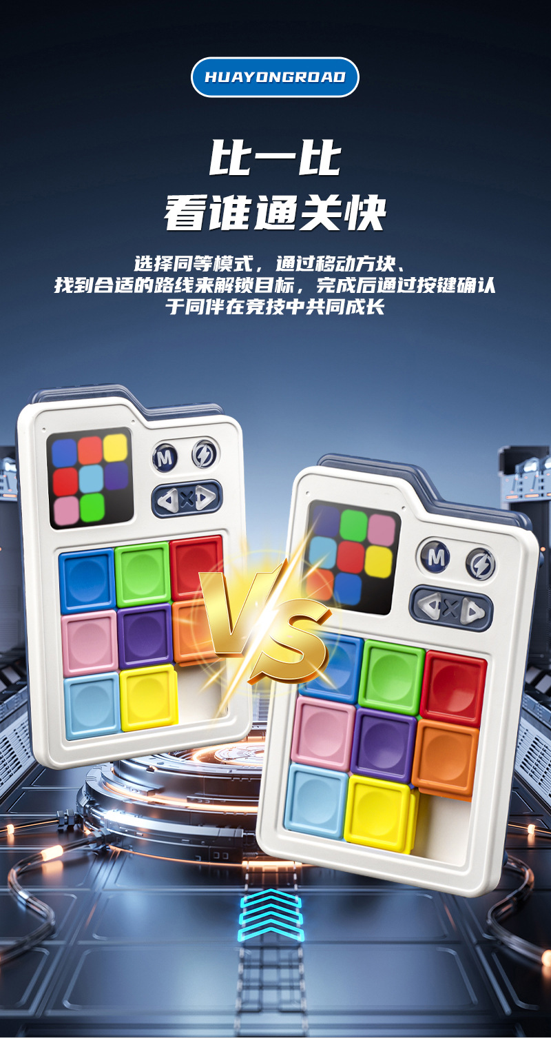 Learn from Youma Smart Phantom Color Huarong Road Slide Rail Type multi-level induction pass-through logical thinking Training Puzzle toy pic 11