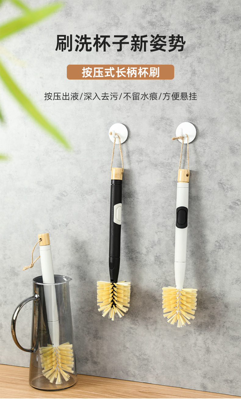 按压式长柄杯刷无死角清洁茶渍水杯奶瓶自动加液悬挂收纳小刷子详情2