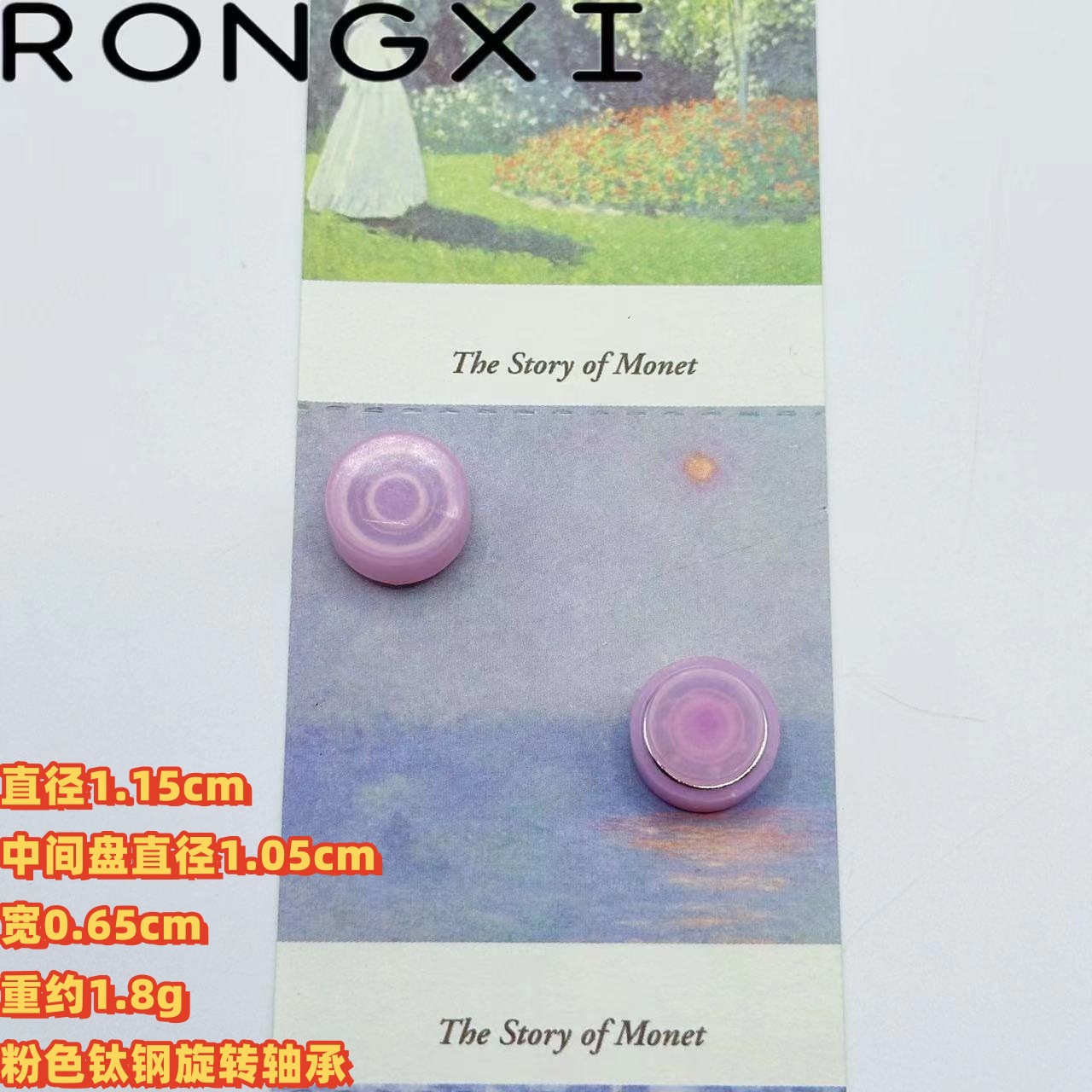 1.15cm迷你钛钢旋转轴承ins网红饰品配件手工diy材料风车鸭嘴夹详情3