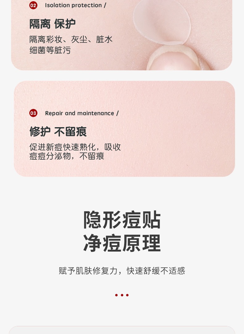 男女通用隐形遮瑕贴脸部遮瑕去痘印痘痘贴吸脓防水化妆粉刺痘痘贴            详情6
