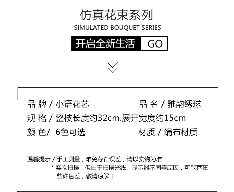 家居装饰花束仿真花成品批发婚庆用假花浆果人造绿植绣球塑料花绿意装点详情6
