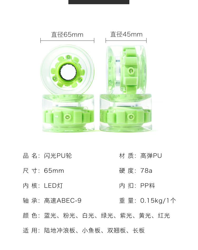 6545陆地冲浪板双色发光轮滑板活力板6灯闪光轮长板雪花彩光轮子详情4