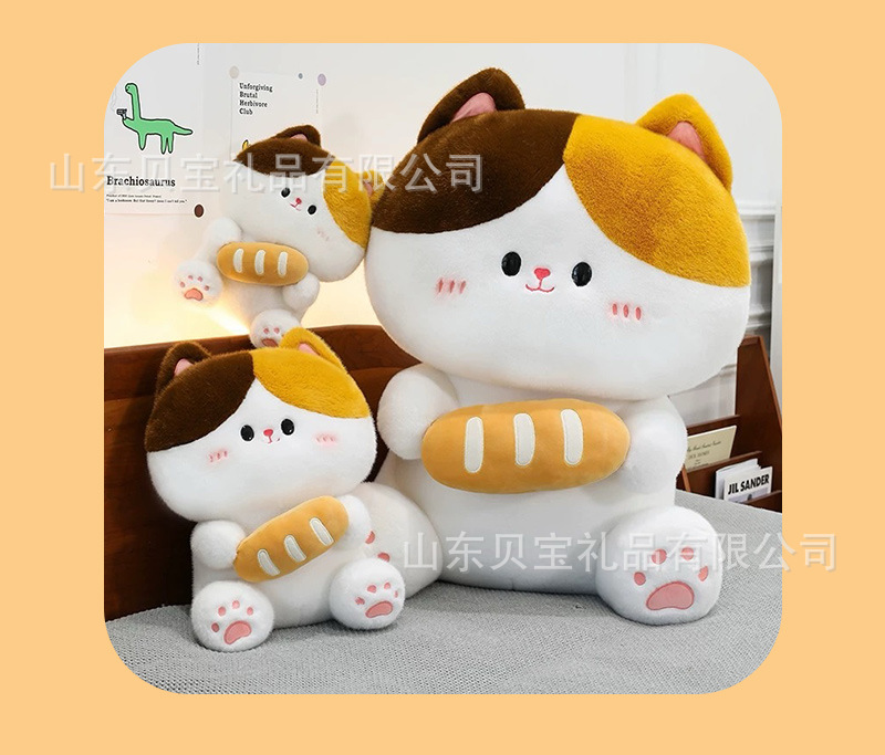 The plush toy of the goddess three-flower cat, cartoonish and cute, coffee-colored bread cat doll, 80 cm living room pillow pic 15
