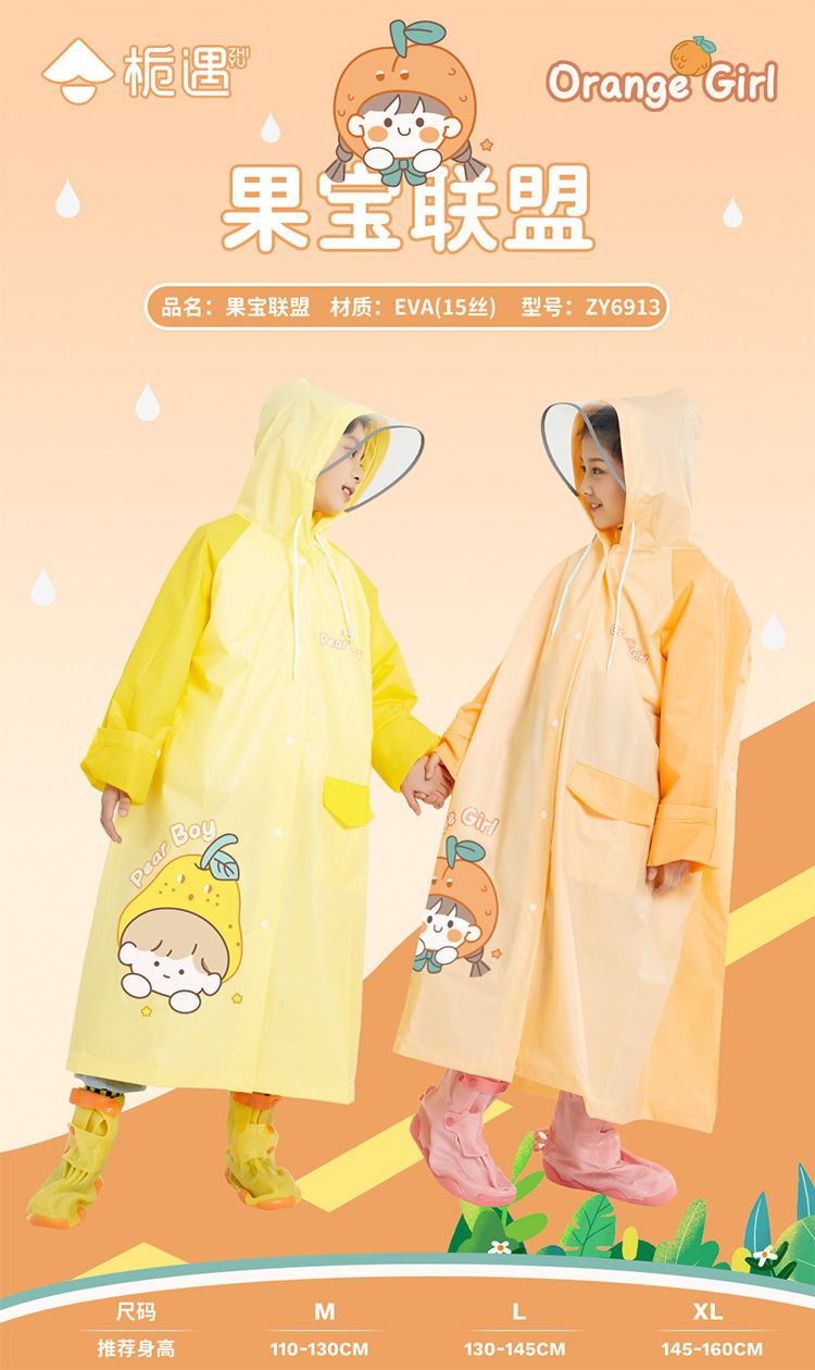 栀遇儿童雨衣防水批发男童连体带书包位徒步学生女童长款卡通雨披详情16