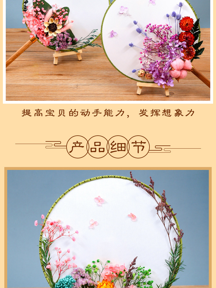 团扇diy自己做古风干花材料包手工制作永生花中国风扇子团建活动详情3