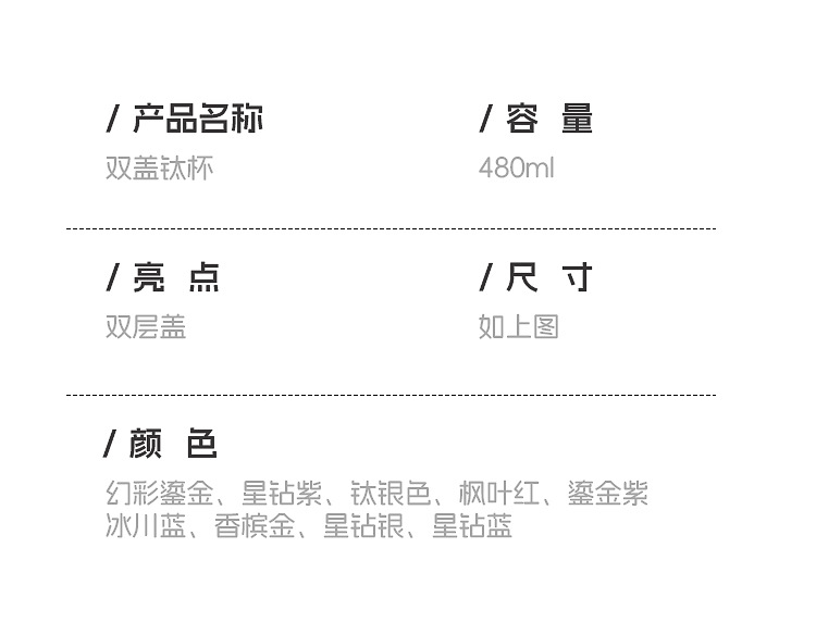 高颜值双盖磁吸钛杯茶水分离双层纯钛保温杯抑菌保鲜轻奢便携茶杯详情21