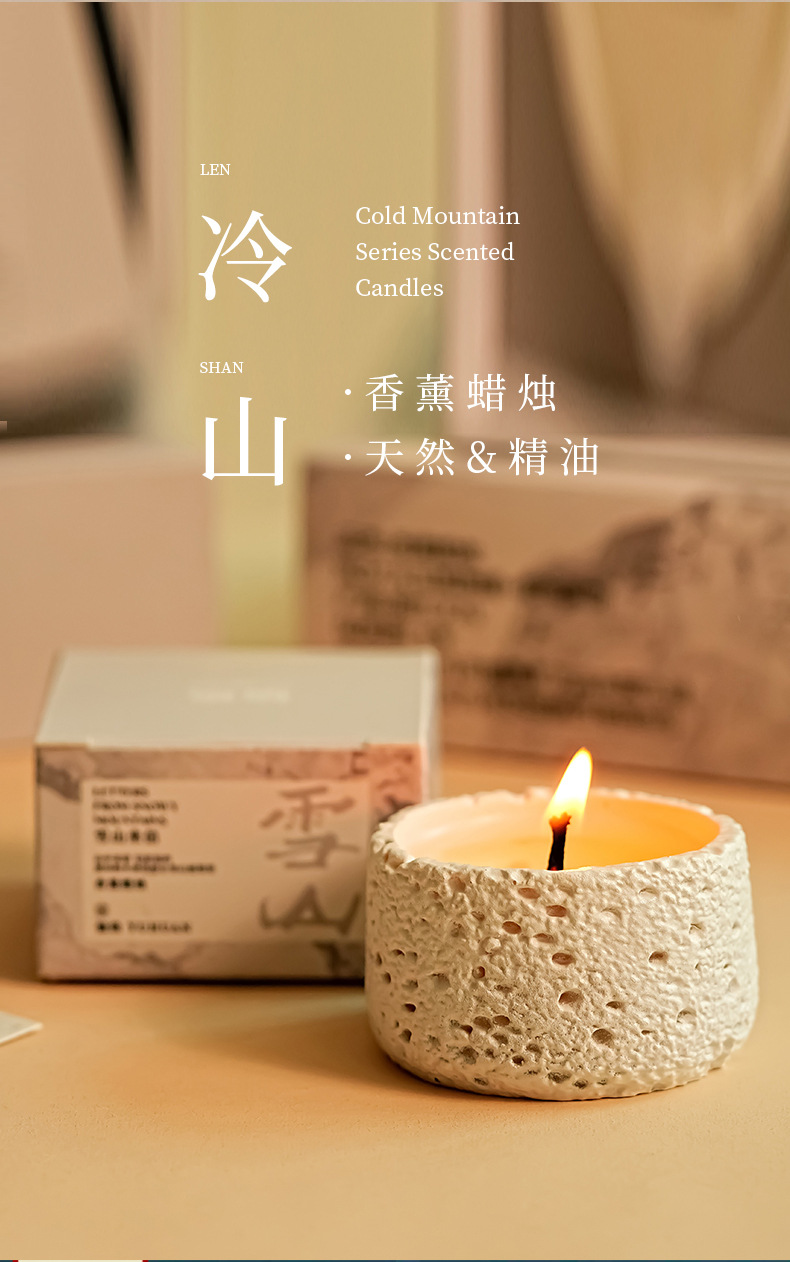 加工定制冷山系香薰蜡烛礼盒家用香氛氛围感摆件小众高级节日礼物详情2