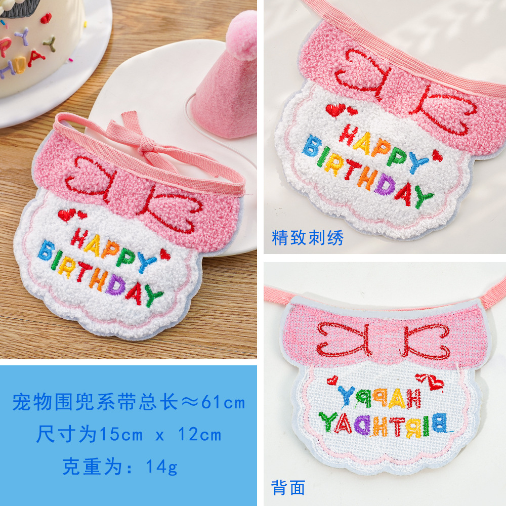 跨境宠物狗狗猫咪生日装扮围兜派对用品口水巾毛毡帽子厂家直销详情3