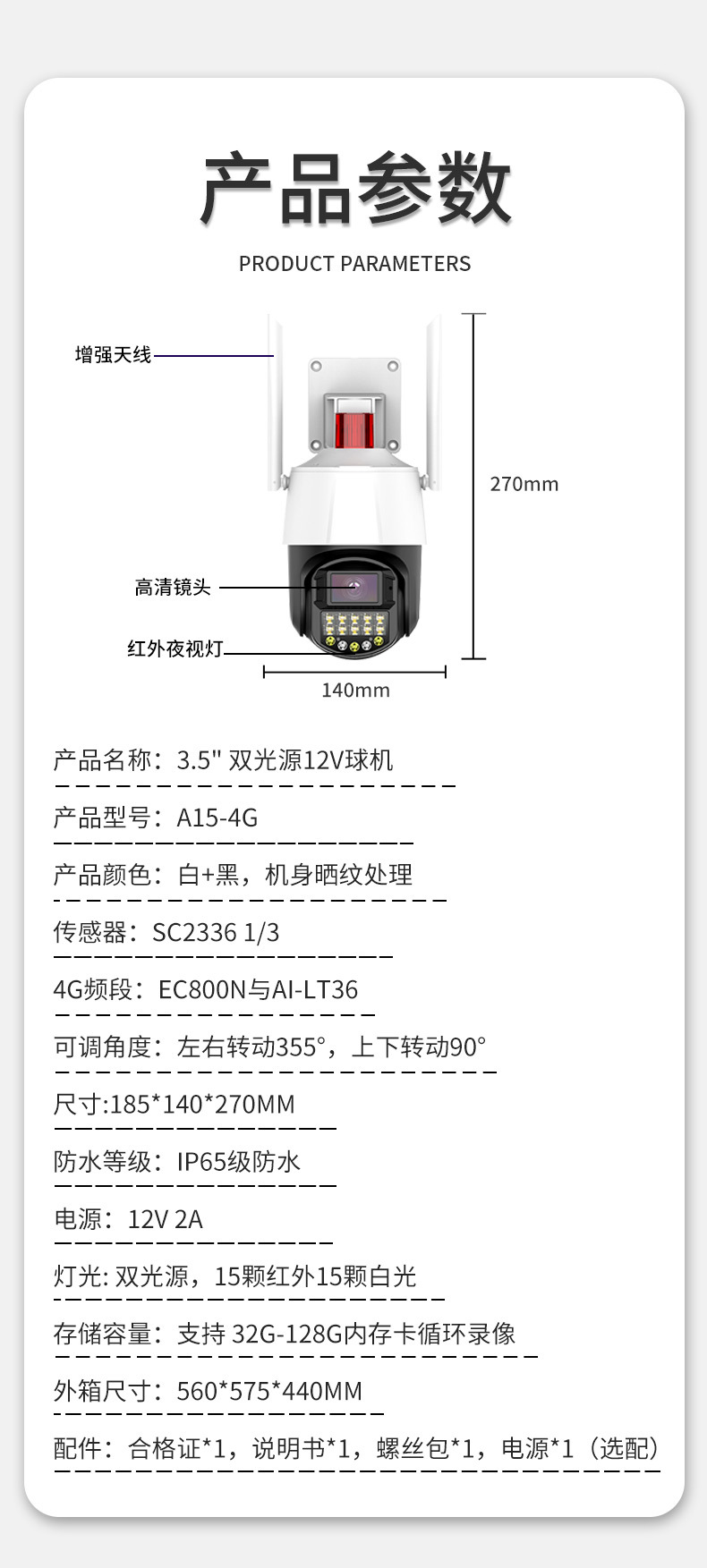 4G无网监控摄像头红蓝报警灯无需WiFi宽带高清夜视无线360度旋转详情16