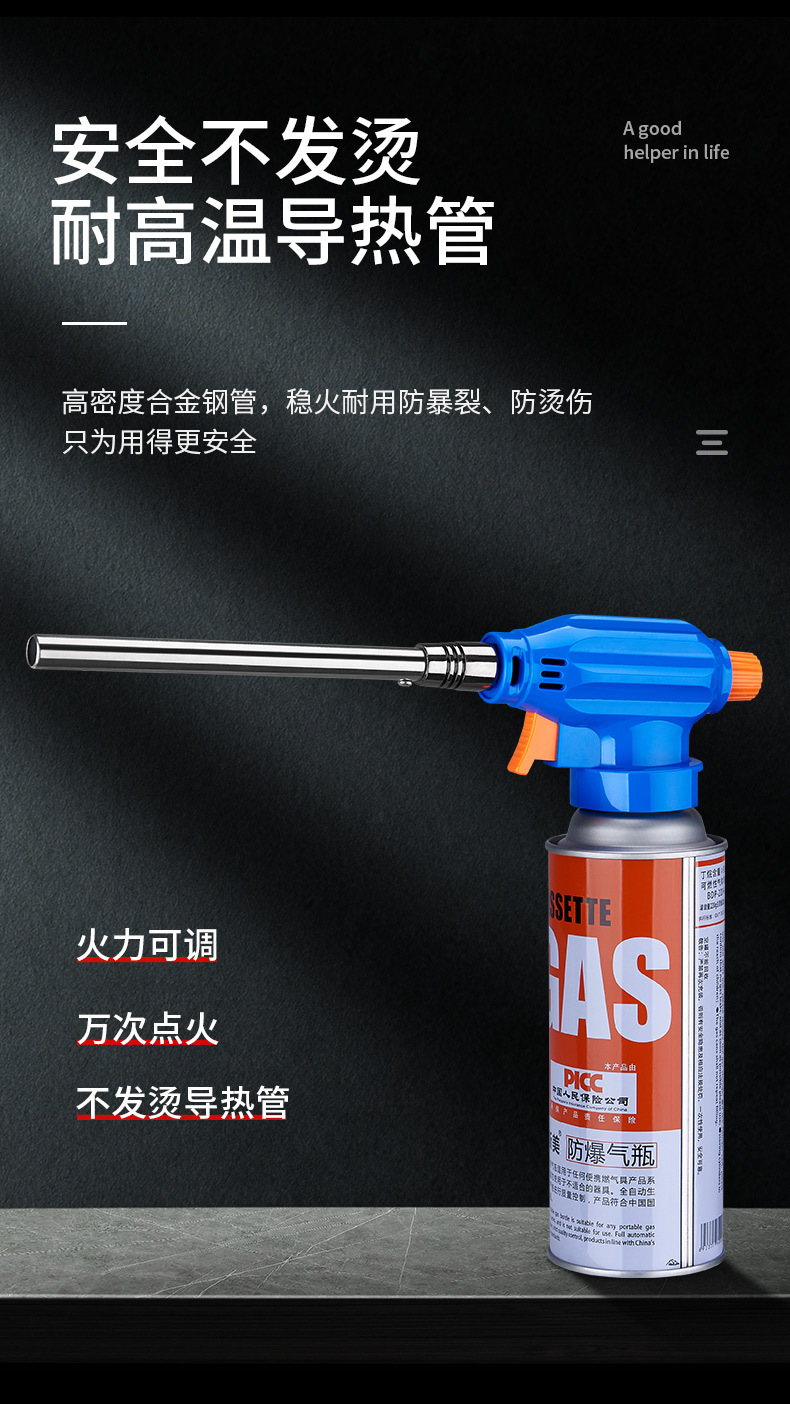 烧猪毛喷火器喷灯厨房烘焙点火器火 枪头 火焰枪 喷枪卡式喷火 枪详情7