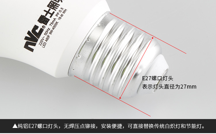 NVC Lighting led bulb energy-saving large screw socket commercial high-power ultra-bright E27 bulb E14 spiral bulb pic 5