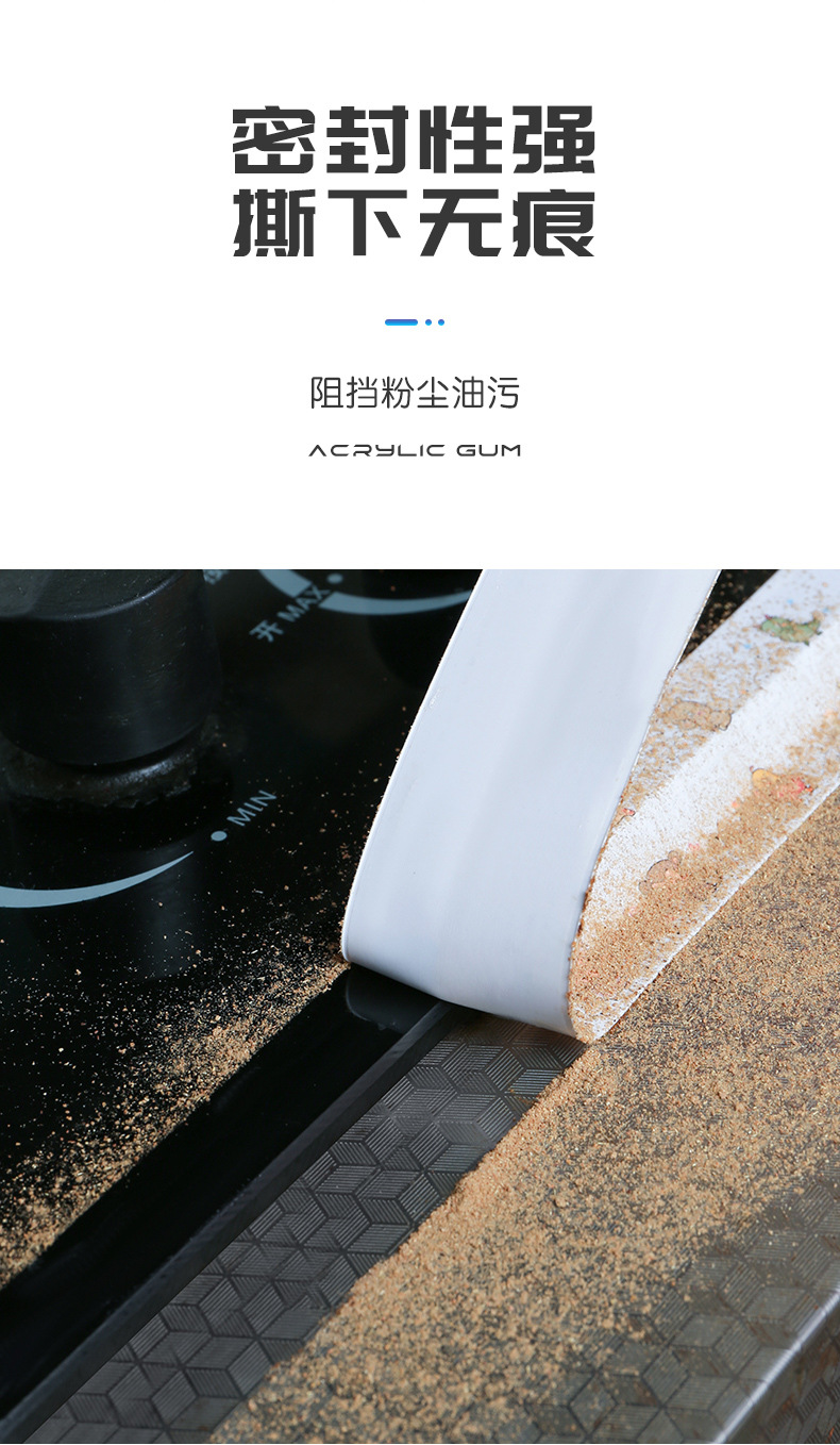 自粘式美缝贴厨房水槽挡水条厨卫防水胶带卫生间防霉美缝贴马桶贴详情10