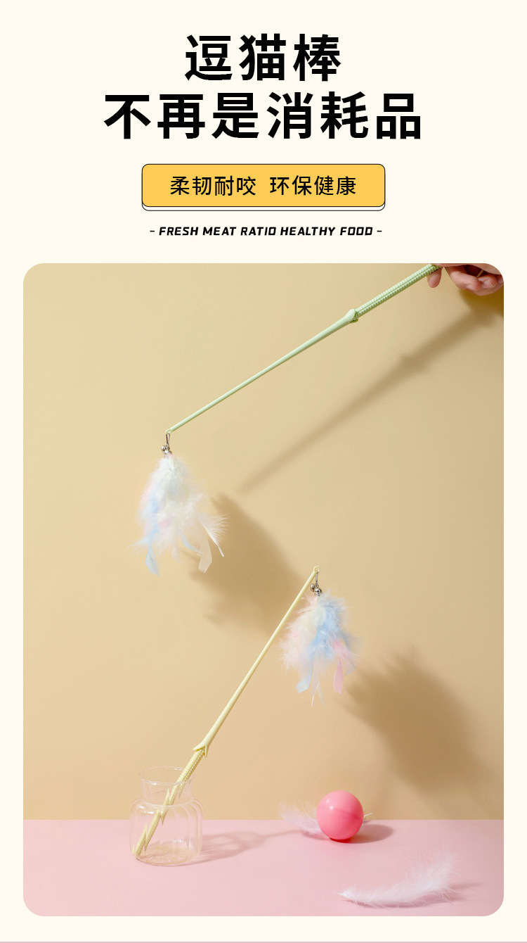 New foreign trade cat teaser, feather bell, cat teaser, long-handled handheld cat teaser, interactive fairy cat teaser, cat toy pic 5