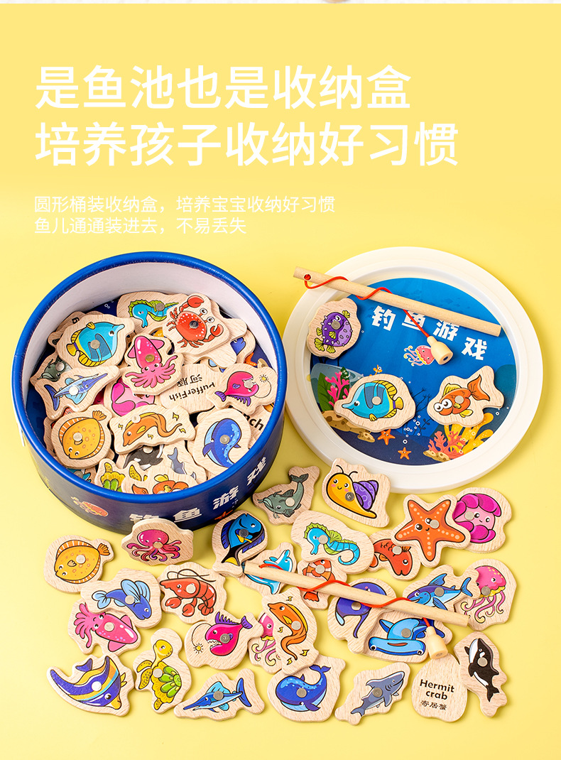 厂家直销趣味磁性钓鱼玩具木制幼儿钓鱼池玩具亲子游戏套装玩具详情4