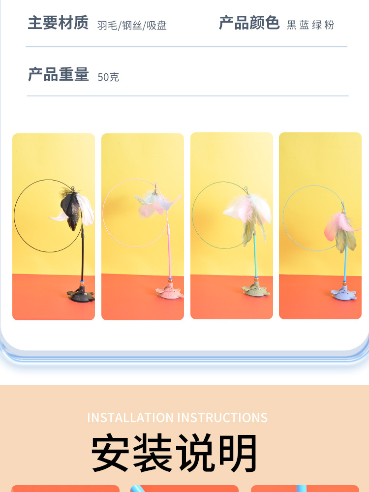 跨境亚马逊逗猫棒强力吸盘长杆钢丝逗猫棒可替换羽毛带铃铛猫玩具详情10