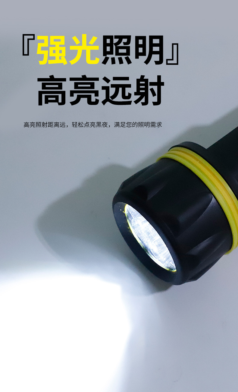 1号电池橡胶塑料强光手电筒防水7led户外手电应急照明手电筒详情5