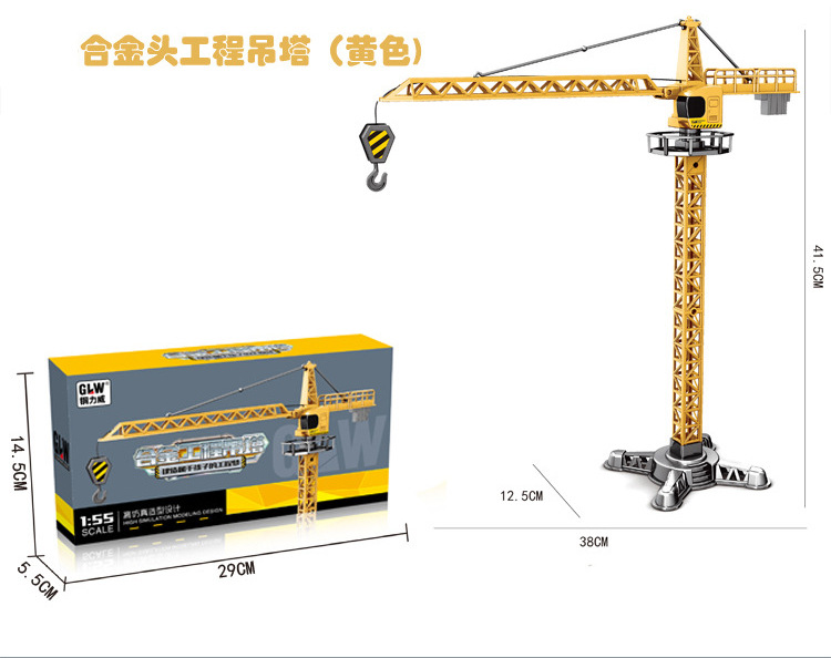包邮合金塔吊玩具仿真吊车挖机吊塔吊机工程车3-6男孩玩具详情2