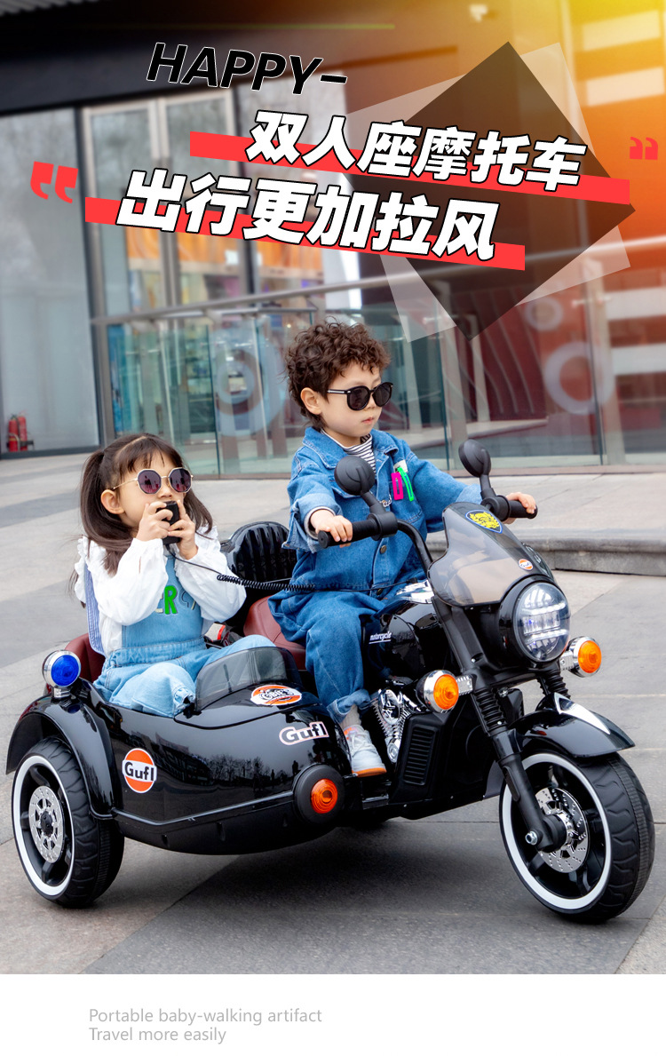儿童电动摩托车宝宝三轮车小孩大号双人可坐大人充电玩具双驱童车详情1