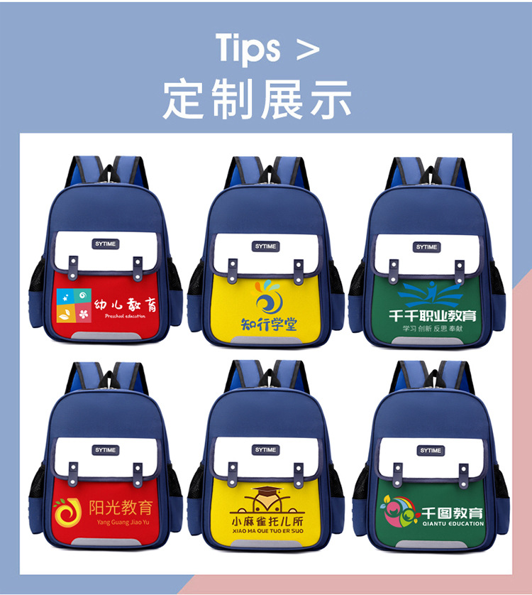 幼儿园新款时尚小童书包培训班可印字小学生书包辅导班印制LOGO详情5