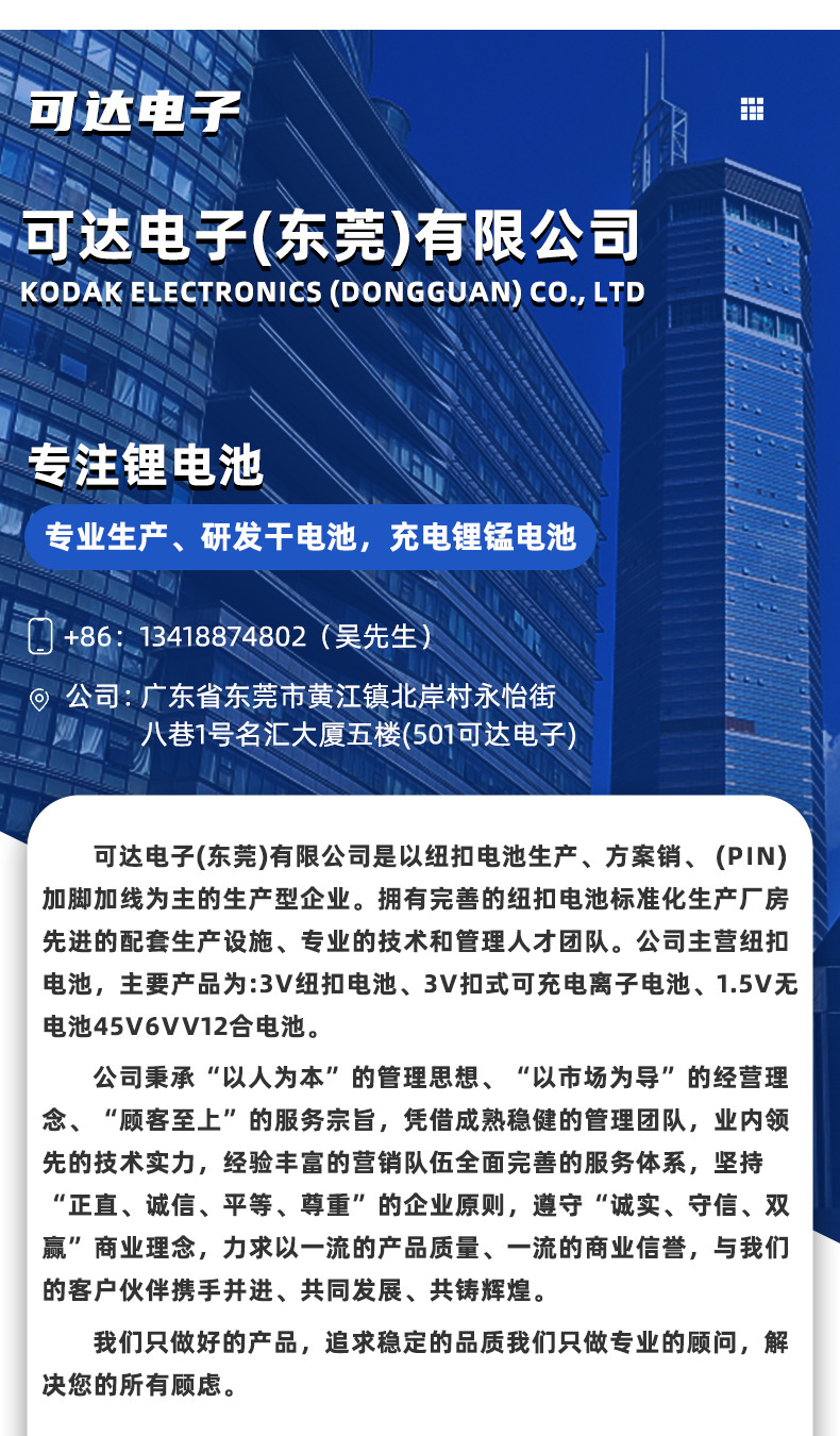 现货批发CR2450锂电池纽扣3V大电流晾衣架电动窗帘遥控器纽扣电池详情2