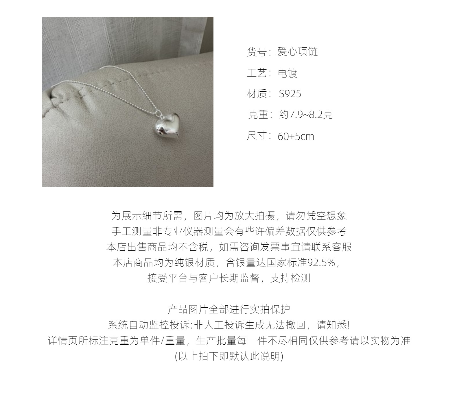 S925纯银韩版爱心空心款项链INS风韩国风简约时尚复古款项链批发详情3