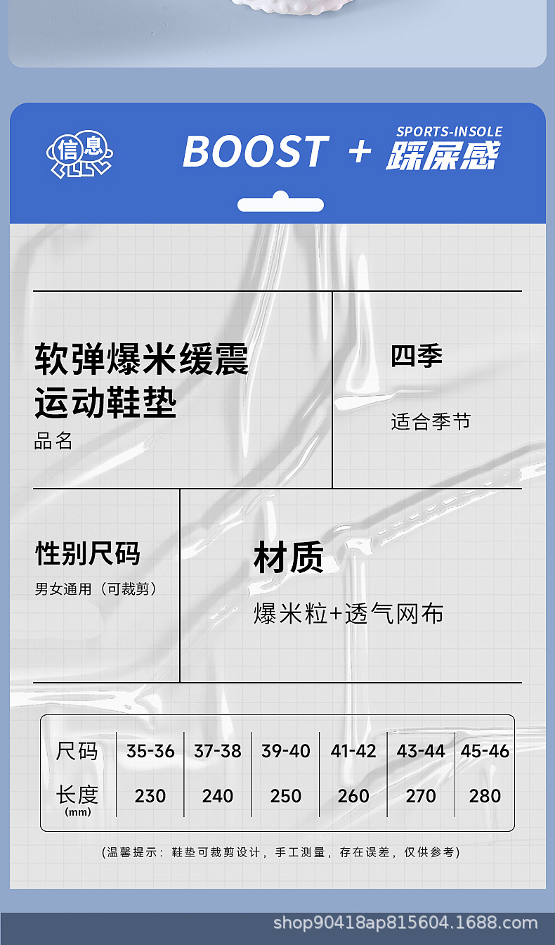 踩屎感鞋垫女软底超软久站不累防痛男士运动减震气垫吸汗防臭透气详情9