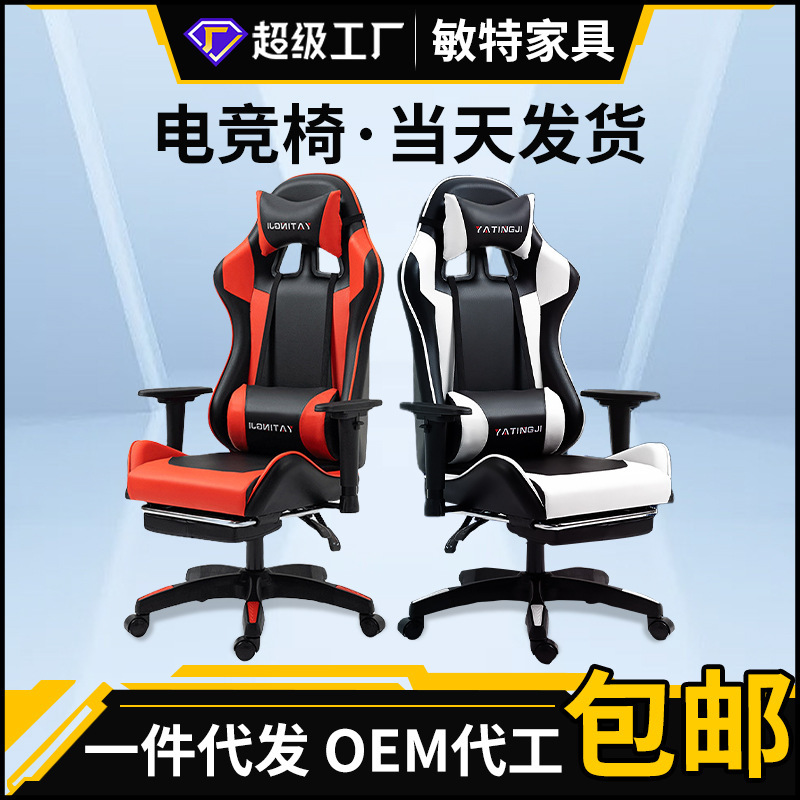 家用电竞椅舒适人体工学座椅可躺升降电脑椅网咖主播gaming chair详情5