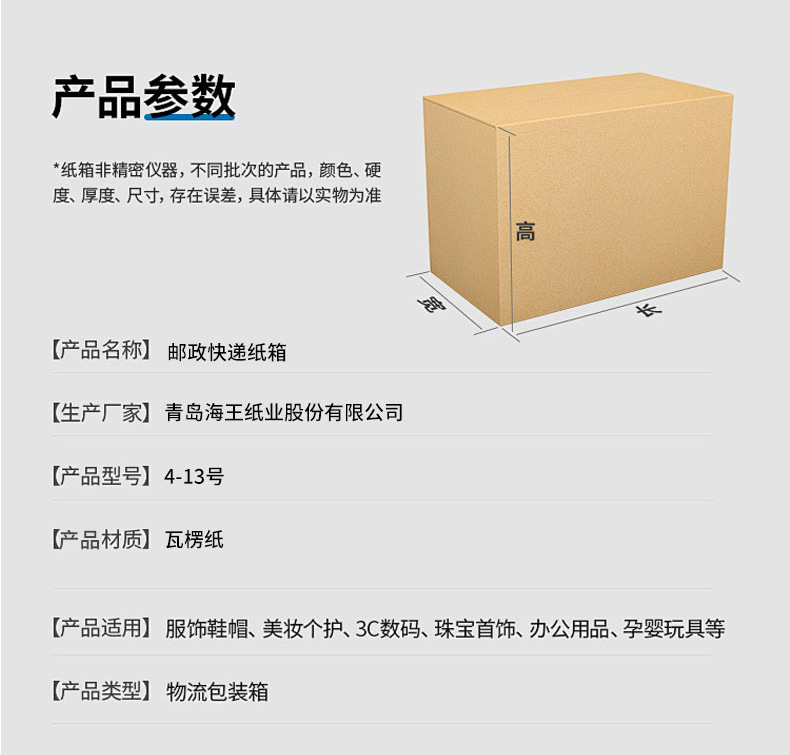 邮政快递纸箱特硬包装快递纸箱物流打包纸盒电商包装盒搬家快递箱详情6