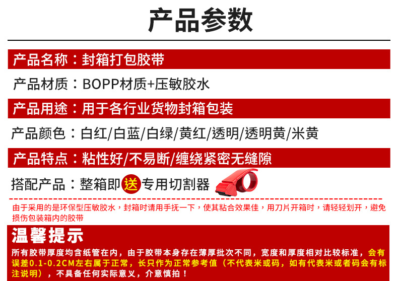 批发封箱胶带大卷打包快递黄色6cm宽胶布包装封装膠整箱透明胶带详情6