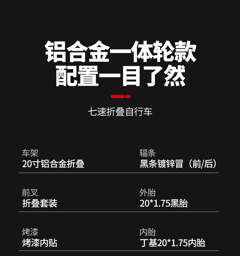 铝合金自行车20寸超轻折叠式自行车变速免安装便携上班通勤折叠车详情8