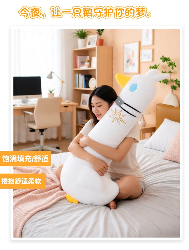 卡通大白鹅毛绒玩具AI玩具哭哭马星星人可爱软萌玩偶 plush玩具详情5