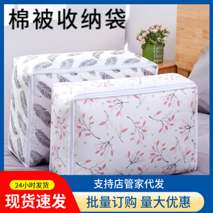 衣服收纳袋大容量搬家专用袋拉链式防潮被子床底收纳箱带提手袋子详情11
