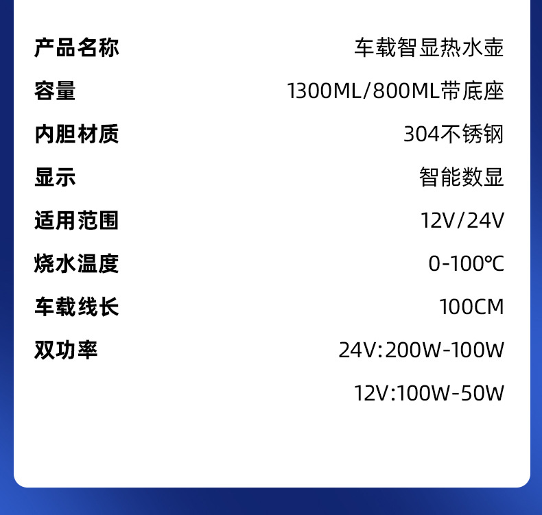 车载烧水壶12V24V汽车热水壶1300ML双层不锈钢快速加热车载电饭煲详情20