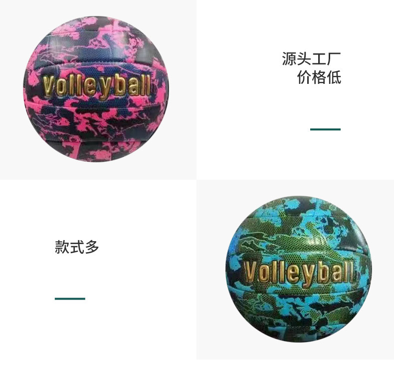 厂家喷绘创意5号排球少年训练用充气排球耐磨PVC运动排球详情7
