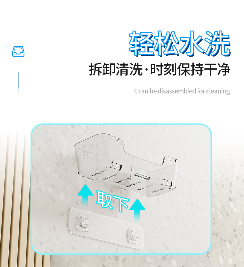 卫生间置物架卫浴沥水架免打孔收纳架无痕贴墙上透明浴室用品收纳详情12