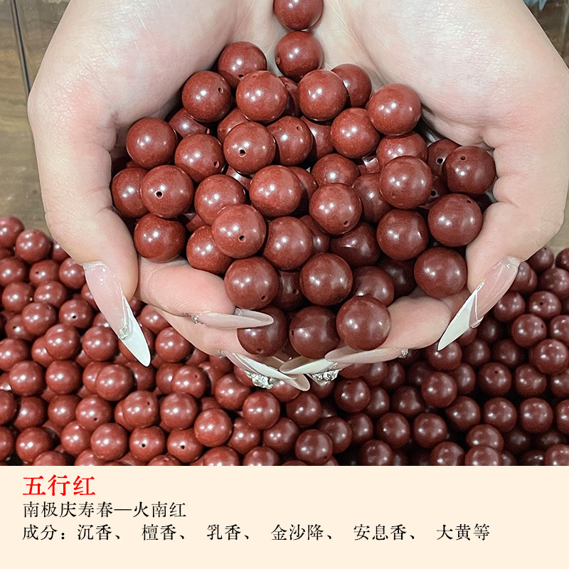 批发合香珠散珠天然药珠佛珠圆珠子手串DIY配饰品手链配件珠饰手详情15