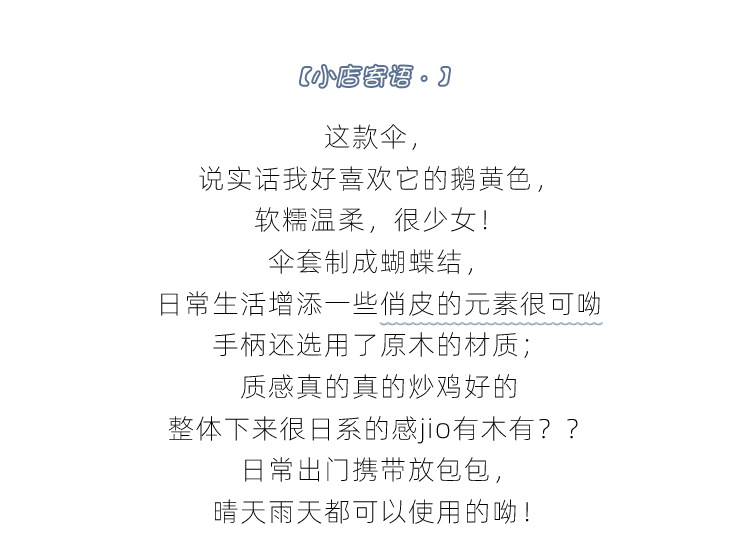 8骨手开简约实木手柄黑胶遮阳伞三折太阳伞雨伞印logo广告雨伞详情13