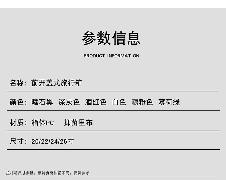 旅行箱商务前开口小兜20拉杆箱万向轮24女男学生登机密码箱子详情13